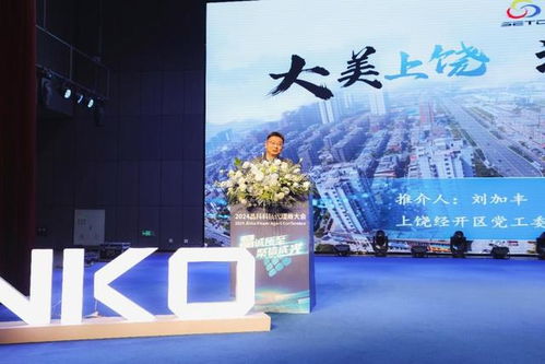 劍指5gw 2024年晶科科技戶(hù)用光伏代理商大會(huì)舉行